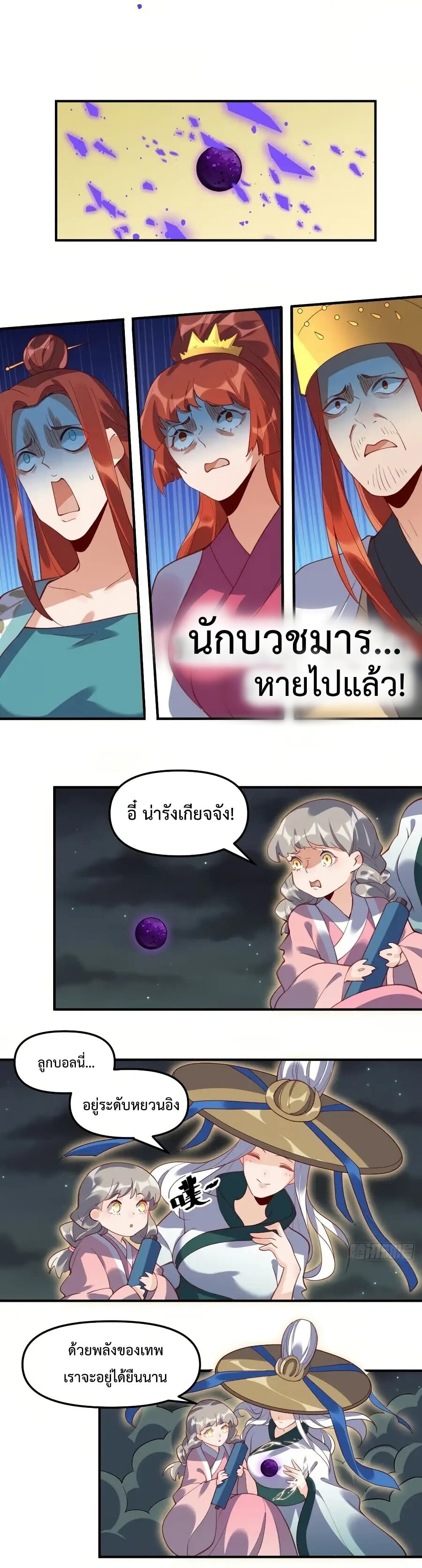 It Turns Out That I Am A Big Cultivator 51 (10)